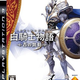 Image for article titled Your White Knight Chronicles Will Feature Voice Chat